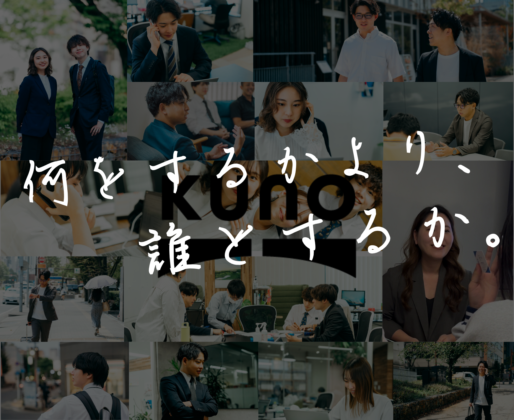 成長速度を極限まで高めることでチャンスを掴みとる